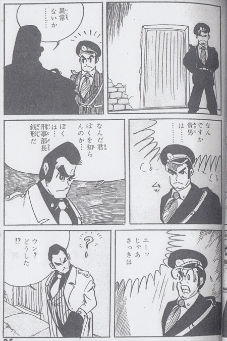 ナム かとう 一彦 モンキー パンチ 昭和37年 ナンバー5 A の銭形警部 ルパン三世でおなじみのやりとりがすでに描かれている 銭形警部は知る限りでは昭和37年頃の貸本3作品と昭和42年漫画ストーリー誌 アウトサイダー に登場している ナム かとう 一彦 モンキー パンチ 昭和37年 ナンバー5 A の銭形警部 ルパン三世でおなじみのやりとりがすでに描かれている 銭形警部は知る限りでは昭和37年頃の貸本3作品と昭和42年漫画ストーリー誌 アウトサイダー に登場している