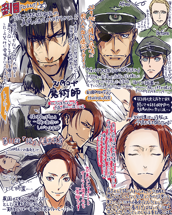 تويتر Van على تويتر ジョーカーゲーム １１話感想 原作ネタバレも含みます 結城中佐の思いやりと またしてもスパイの本質を覆されたヴォルフ大佐によるモノローグが スパイ人生を全うした三好 くんへの餞として描かれていたのが印象的でした 三好君かっこよかった
