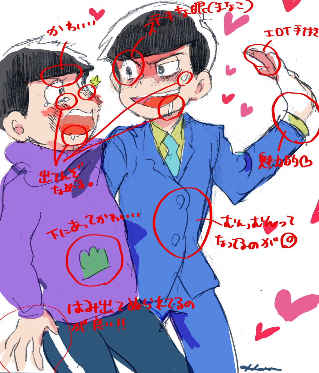 パトラッシュ F6沼ドボン 私のイラストに書き込んで褒めて欲しい なげちゃう なげちゃう