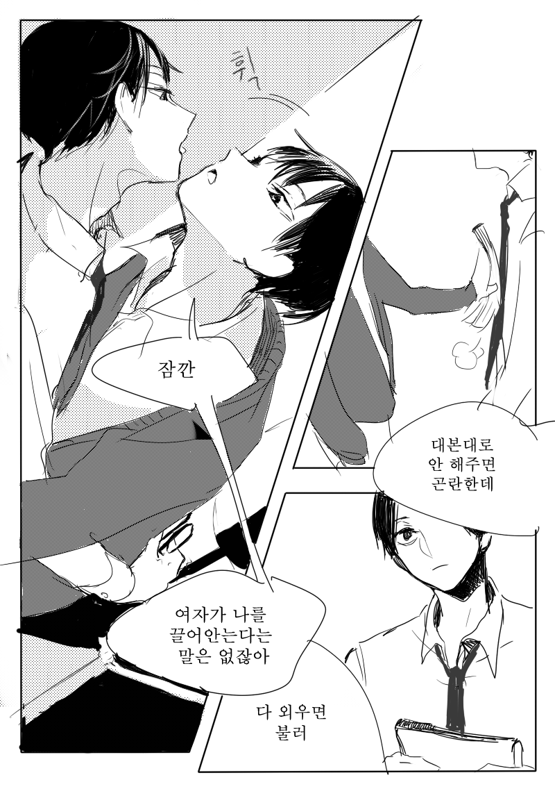 roll_lang's tweet photo. [쿠니카게] 연예 AU
배우 카게야마, 매니저 쿠니미
안보이시면 https://t.co/tu8HpC9SjP 여기서!
#쿠니카게_전력_60분 @kunikage_60min https://t.co/uq8BHEPH4C
