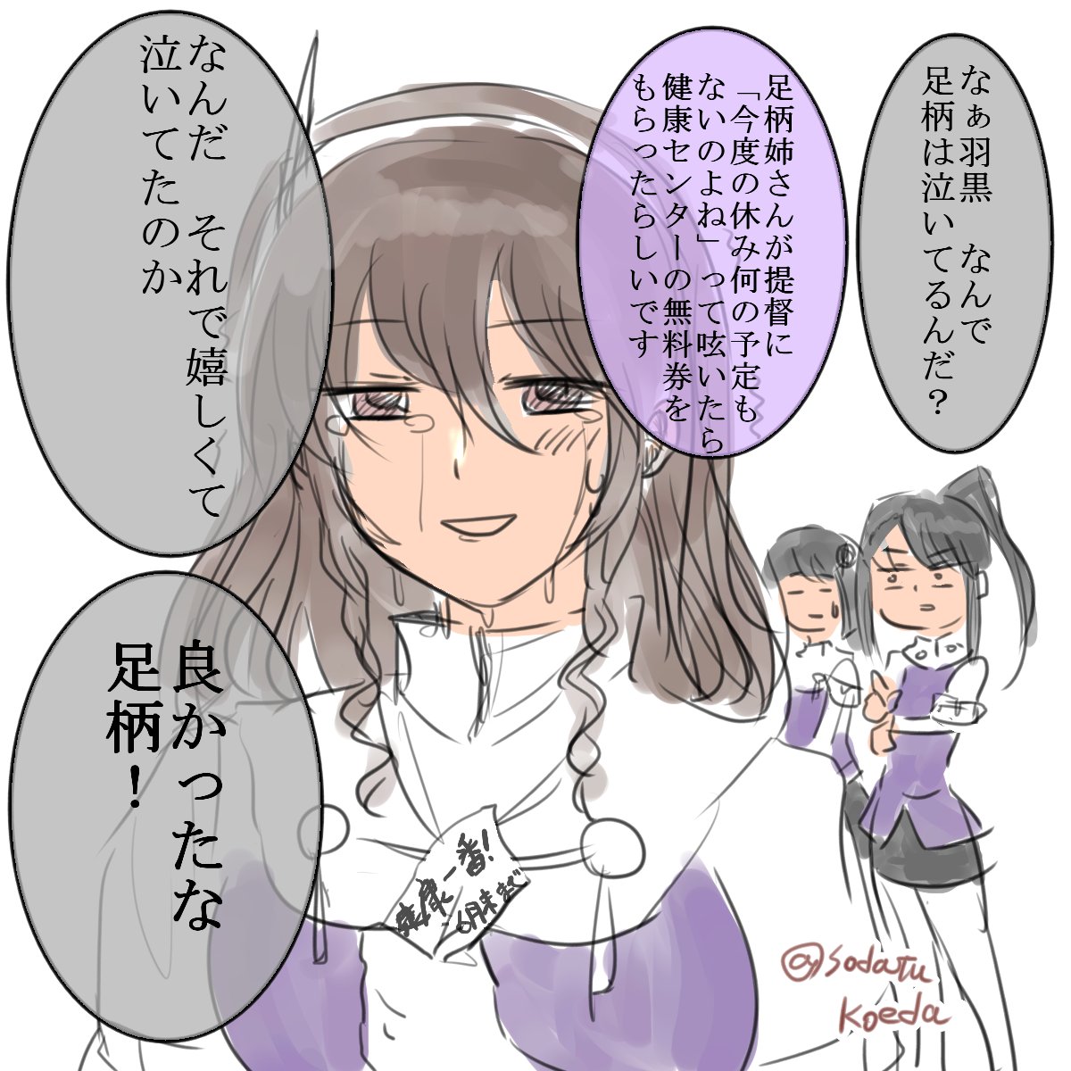 愛される足柄さん
#艦これ版深夜の真剣お絵描き60分一本勝負
#艦これ版真剣お絵描き60分一本勝負_20160619