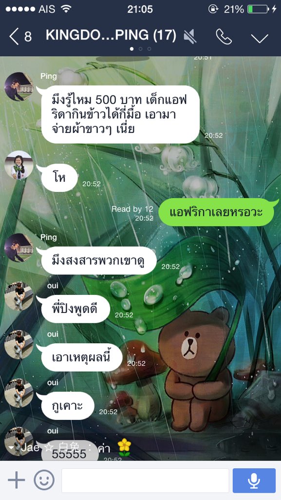 Intercommic's tweet image. เพื่อนแม้งคนจริงวะ ค่าเสื้อคณะไม่จ่าย