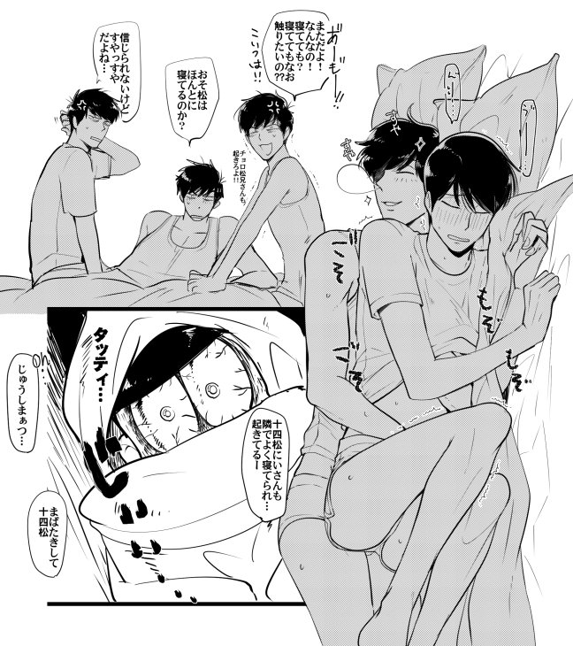ねぼけおそチョロ 