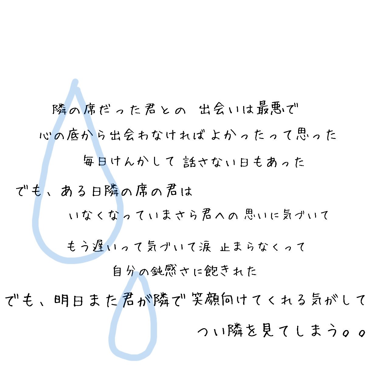 Twitter 上的 恋愛 ポエム 恋愛 大切な人がいる人 T Co 7jfehndfss Twitter