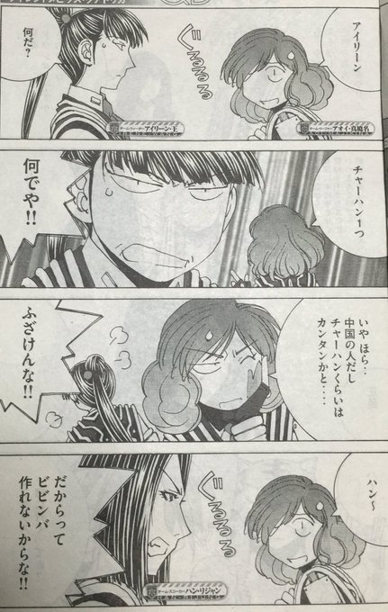 麻宮騎亜 Kia Asamiya 今年で35周年 Kia Asamiya さんのマンガ一覧 古い順 3ページ ツイコミ 仮 麻宮騎亜 Kia Asamiya 今年で35周年 Kia Asamiya さんのマンガ一覧 古い順 3ページ ツイコミ 仮