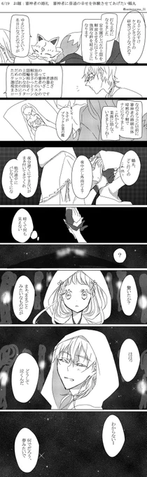 お題:審神者の婚礼
審神者に普通の人間の幸せを体験させてあげたい鶴丸
@tsurusani60 
#鶴さに深夜の60分一本勝負
雨の夜にちょっと変わった婚礼を挙げる話
知らない神様の顔は見えない 