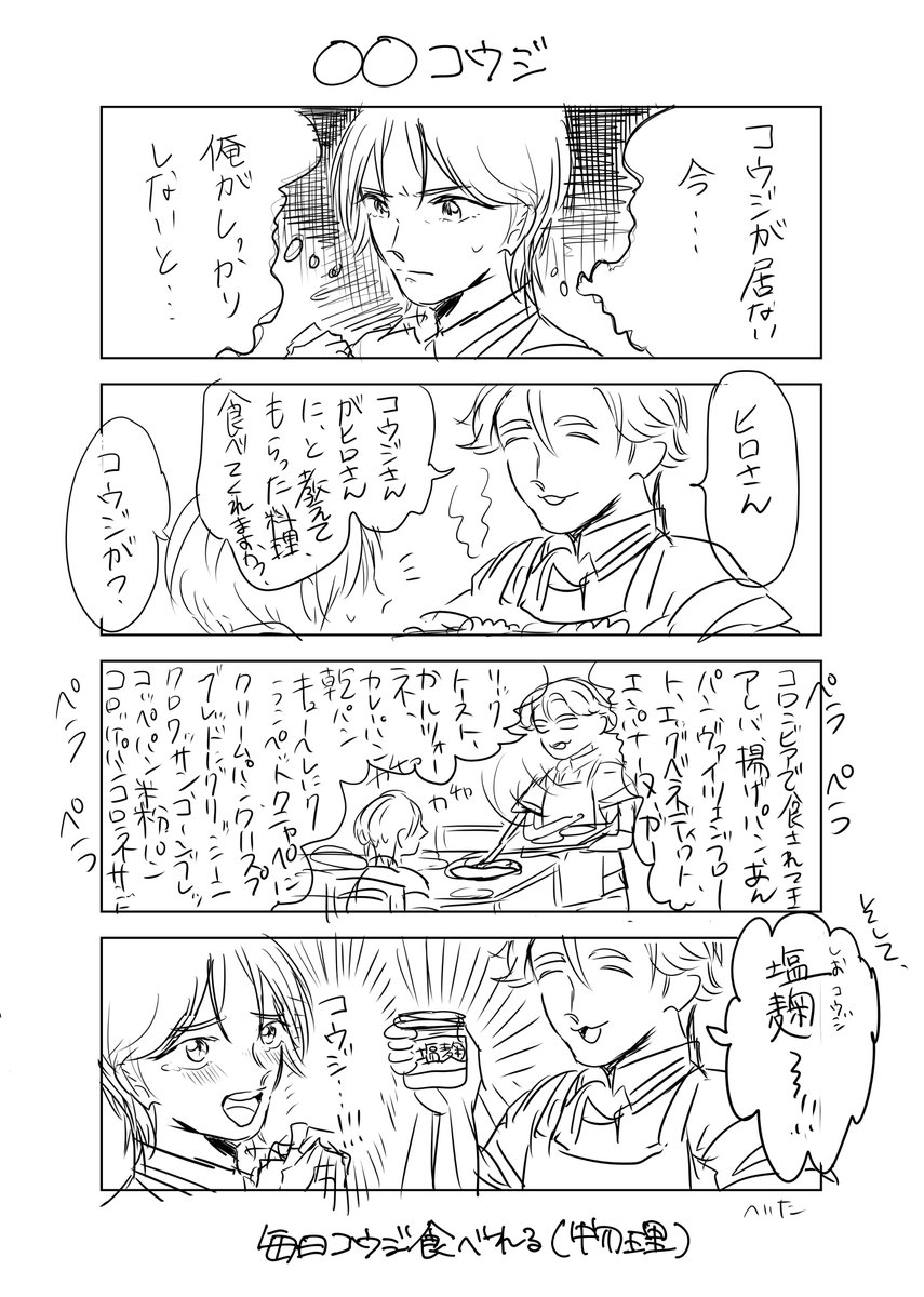 Twoucan キンプリ深夜の真剣お絵かき60分一本勝負 の注目ツイート イラスト マンガ コスプレ モデル Twoucan キンプリ深夜の真剣お絵かき60分一本勝負 の注目ツイート イラスト マンガ コスプレ モデル