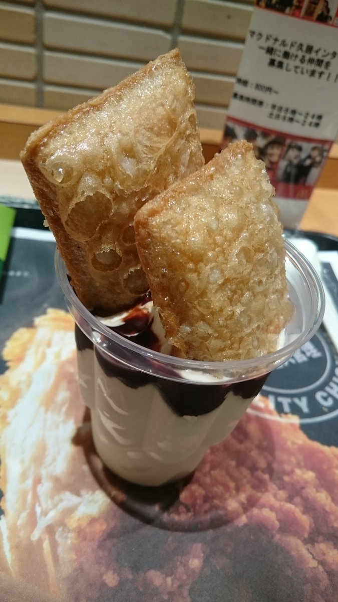 サンデーチョコレート