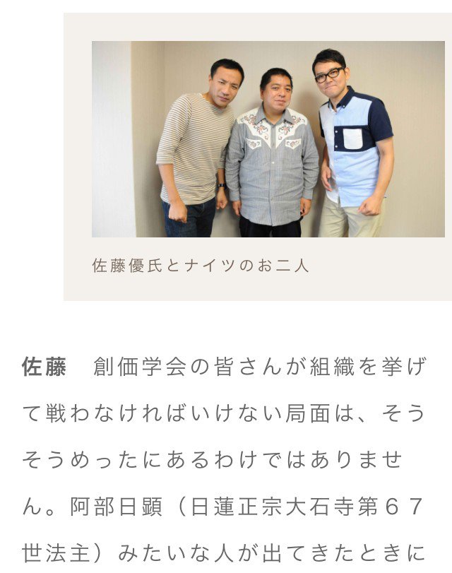 創価 ナイツ