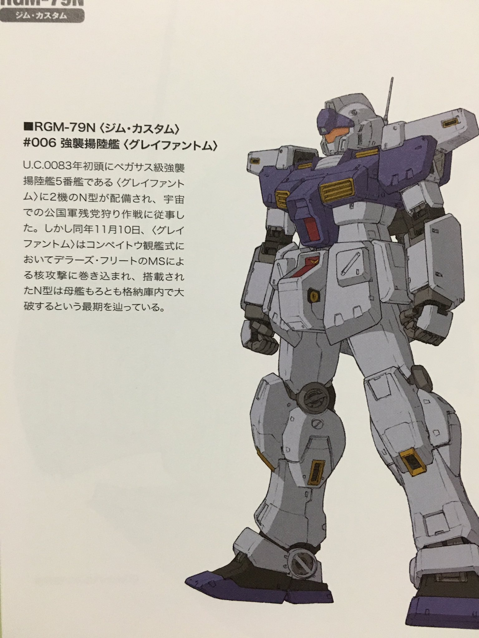 Yoshiyuki Ultrasabref107 アレックスカラーのオチは おのれテロリスト 表紙を飾ったジム カスタム は両腕にシールドと右手にジムライフル左手にハイパーバズーカというガンダムさながらの重武装 T Co Dsfy7zubkj Twitter