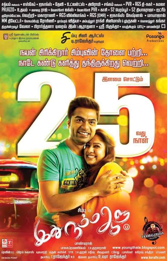 iam_Tharani's tweet photo. @iam_str  #25daysofBlockbusterINA

#IdhuNammaAalu https://t.co/acF7DHCcpw