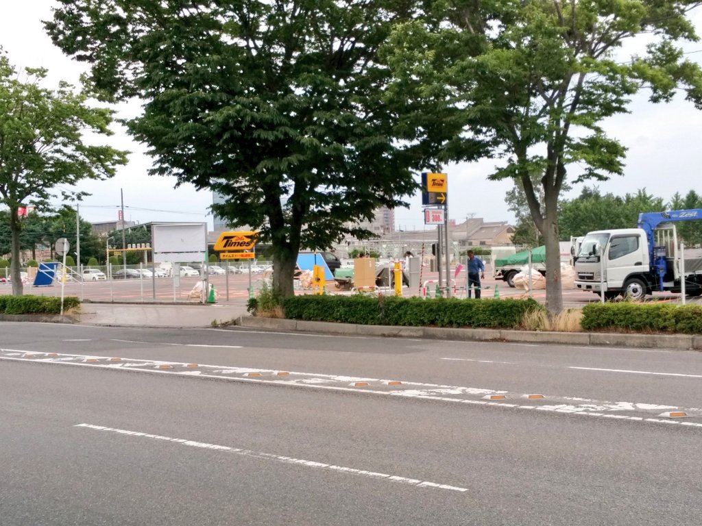 O Xrhsths 君乃 山 号 タト Sto Twitter タイムズ ポート郡山駅東口 先日郡山駅東口付近の某店舗跡建物が解体更地化 急ピッチで舗装されパーキングに 当敷地は近年ヨークベニマルが買収 本社移転が囁かれ 保土谷化学と隣接 駅裏一体的開発始動までの遊休地活用