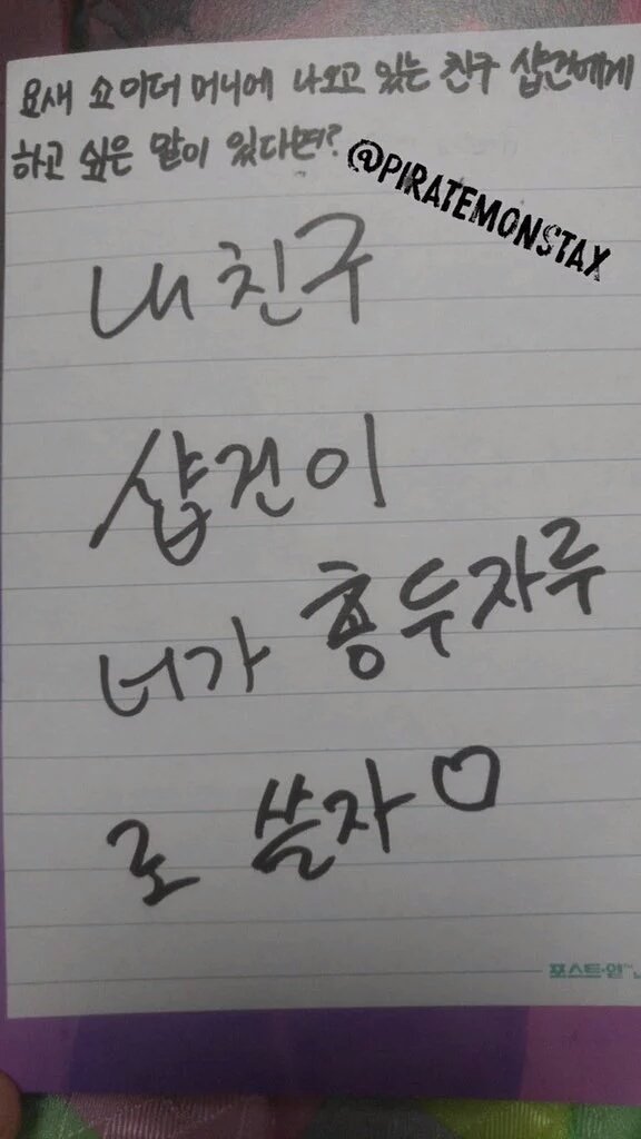 jooheonbrasil's tweet photo. [TRAD] Fansing (???)
Q. O que #Jooheon diria ao seu amigo #Gun em SMTM? https://t.co/QaoVXailSJ