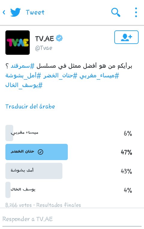 Bissmafcb's tweet photo. مبروووووك لي نوونه تستهل رغم انها في بدايتها و بدعت و طربتنا بصوتهااا و احساسها 
و كلهوم ابدعو اكيد
#hananeElkhader https://t.co/X3jzy3MNW5