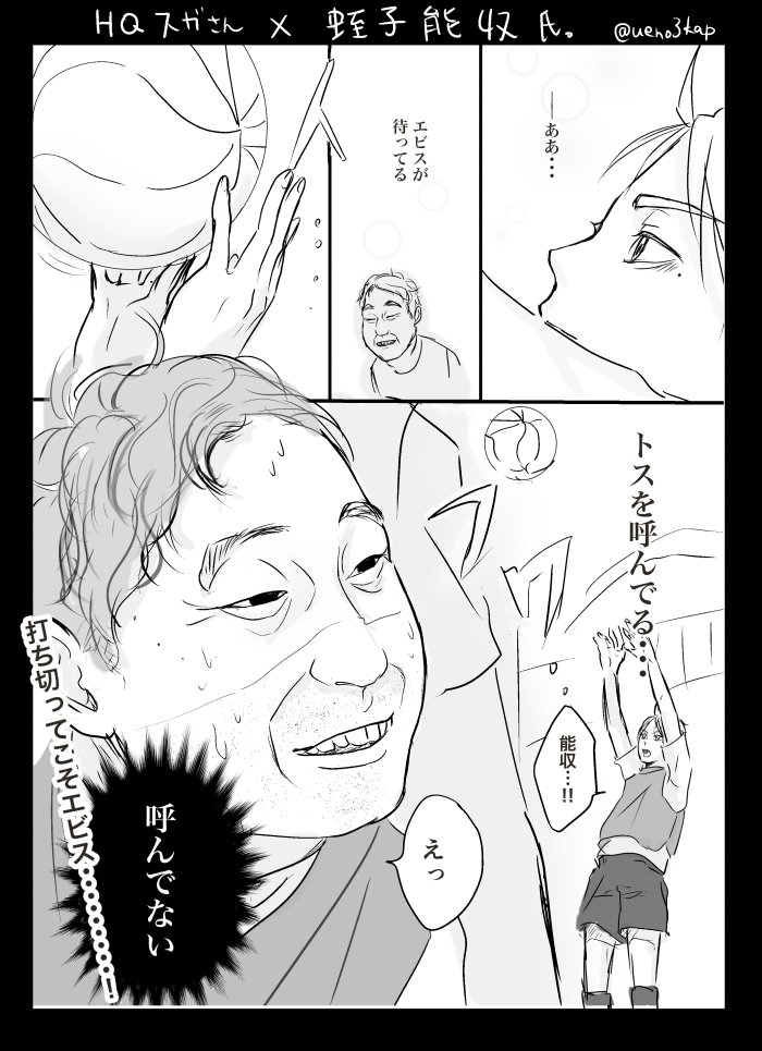 nyou3kap's tweet photo. #リプきたキャラ2人を無理矢理なにがなんでもCPにする 
スガさん×蛭●能収氏。（ごめん） https://t.co/VUEnSDnQRS