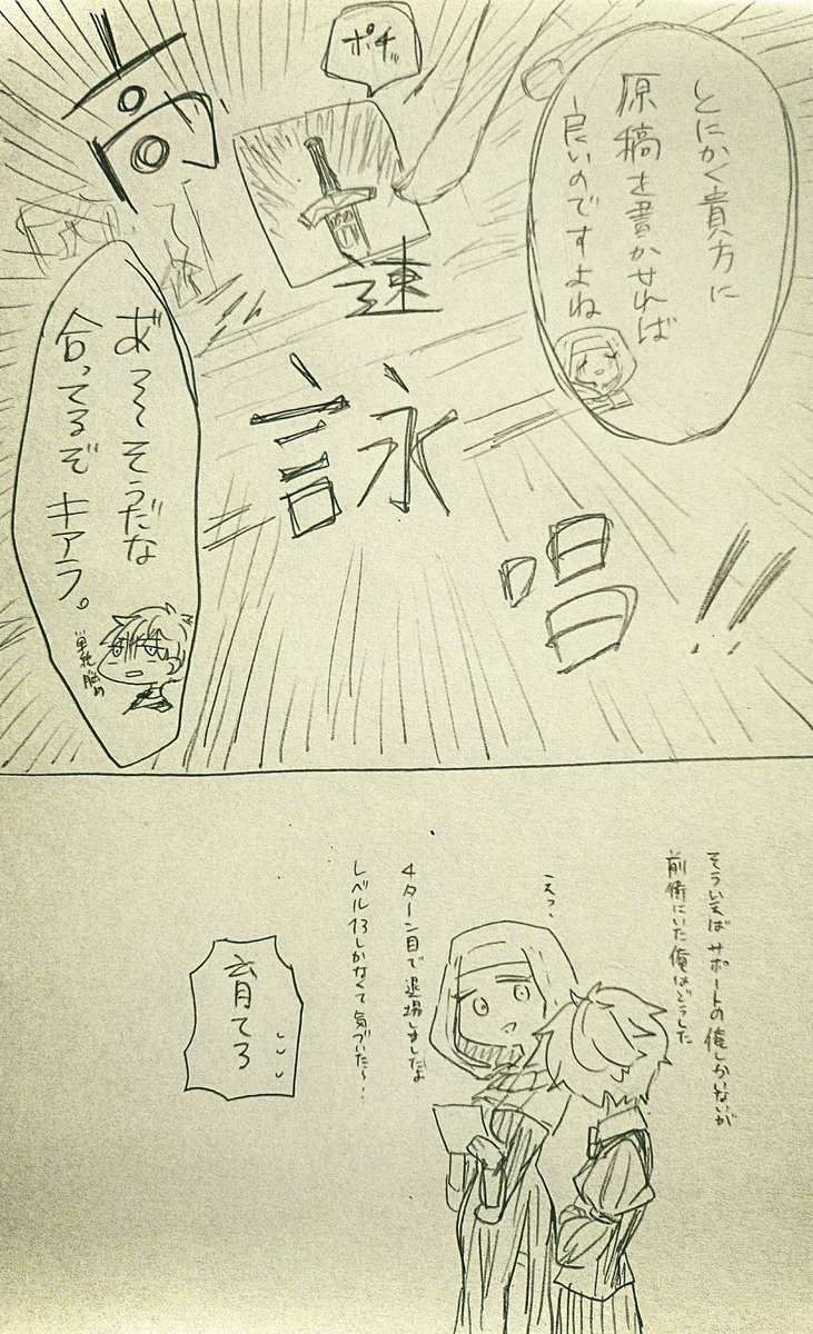 童話主従がFGOやって駄弁ってるだけ 