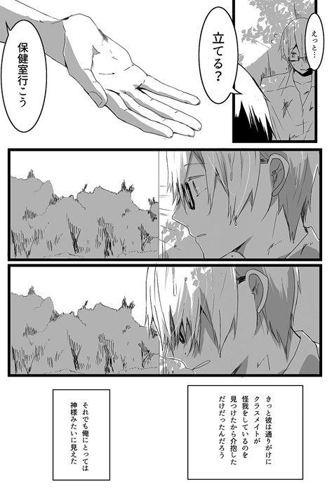@nmuranmu 高校のお話です🐾 
