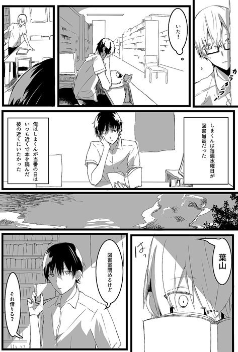 @nmuranmu 高校のお話です🐾 