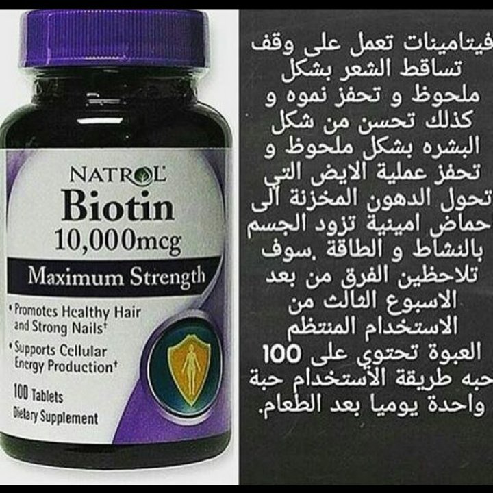 فيتامينات بيوتين لتطويل الشعر بشكل ملحوظ
