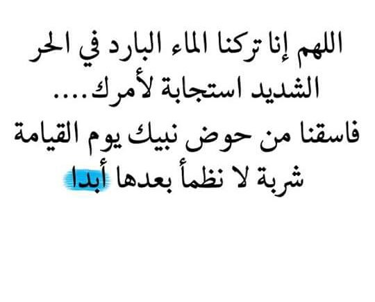 aa88663's tweet photo. اللهم أمين.. https://t.co/IrOFgOPT0m