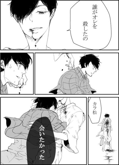 なご唐?らくがき。クリスタちゃんにコマ割テンプレなるものがあると初めて知って使いたかっただけの、嘘っこ表紙の中身的な…。ほぼホラーなんですよね 