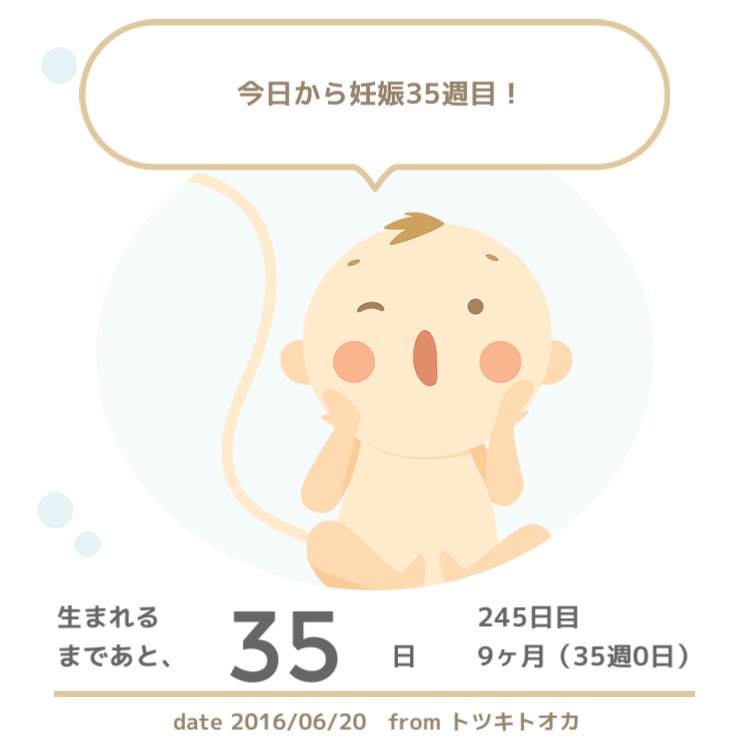 kanonstyle09's tweet photo. 毎日ドキドキしてる。
いつ産まれてくるんかな～🐣💕 https://t.co/UrfOcHogy3