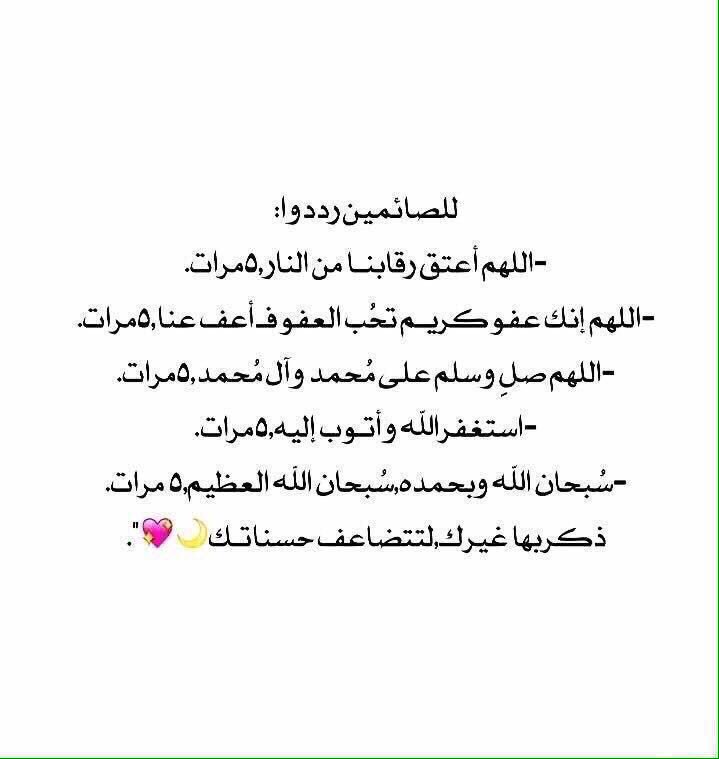 “: رددوا💗. ”