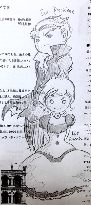 ちびっこ Ice Queen と Ice President 。#落書き#AdventureTime #アドベンチャータイム 