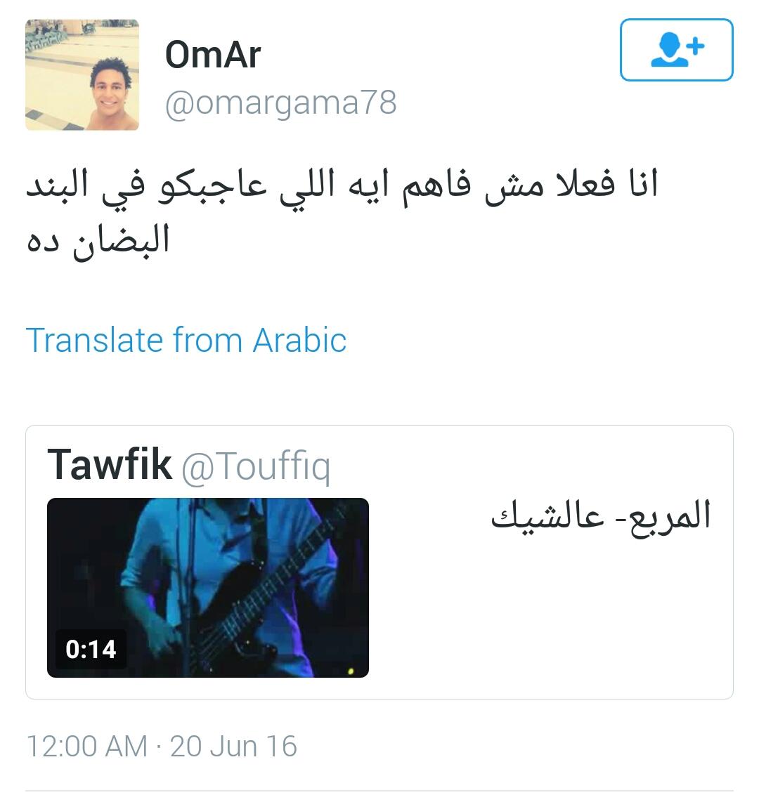 _Touffei's tweet photo. بمناسبة أن عمر باشا مش عاجبة المربع قررت أنزلكوا التراك ليست بتاعة الألبوم الجديد علي وشه https://t.co/kQYgQPcqWU