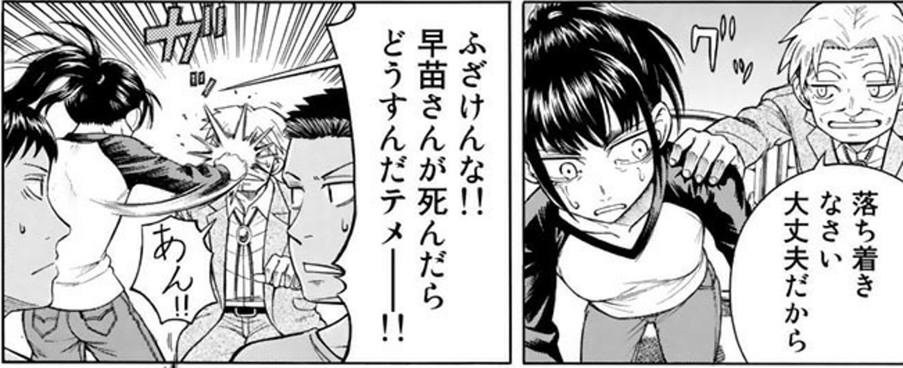 تويتر スパルタ على تويتر 太田モアレ 鉄風 6巻 作中で一番好きなシーンはここです 早苗さんのためなら躊躇なく先生も殴れる我如古さんがかわいい あと早苗さんの試合前に夏央に飛び蹴りする我如古さんも良かった その時点で2回も負けてるのに 我如古さん