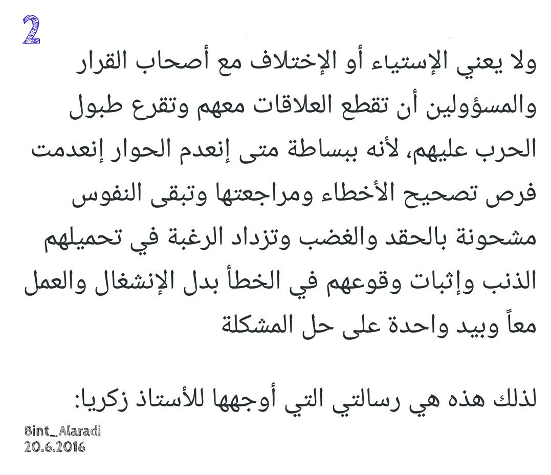 BintAlaradi's tweet photo. #اليوم_العالمي_للأنيميا_المنجلية_19يونيو
#كلمة_حق 
@mohd_3bdulaal @zakareyalkadhem @scd_bh @dredossary @SCDFighters https://t.co/rxl5ViO3k2