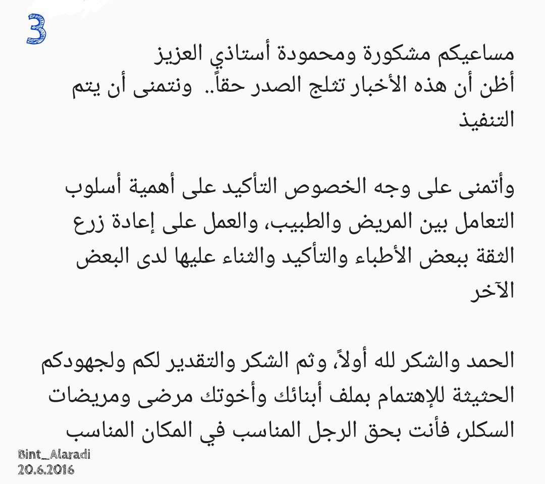 BintAlaradi's tweet photo. #اليوم_العالمي_للأنيميا_المنجلية_19يونيو
#كلمة_حق 
@mohd_3bdulaal @zakareyalkadhem @scd_bh @dredossary @SCDFighters https://t.co/ehCWENd3d0