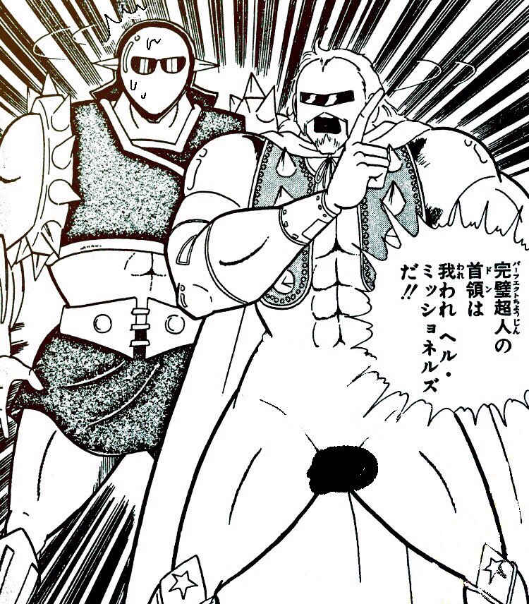 ミカン Sur Twitter ネプチューンマン再登場記念 イチバーン