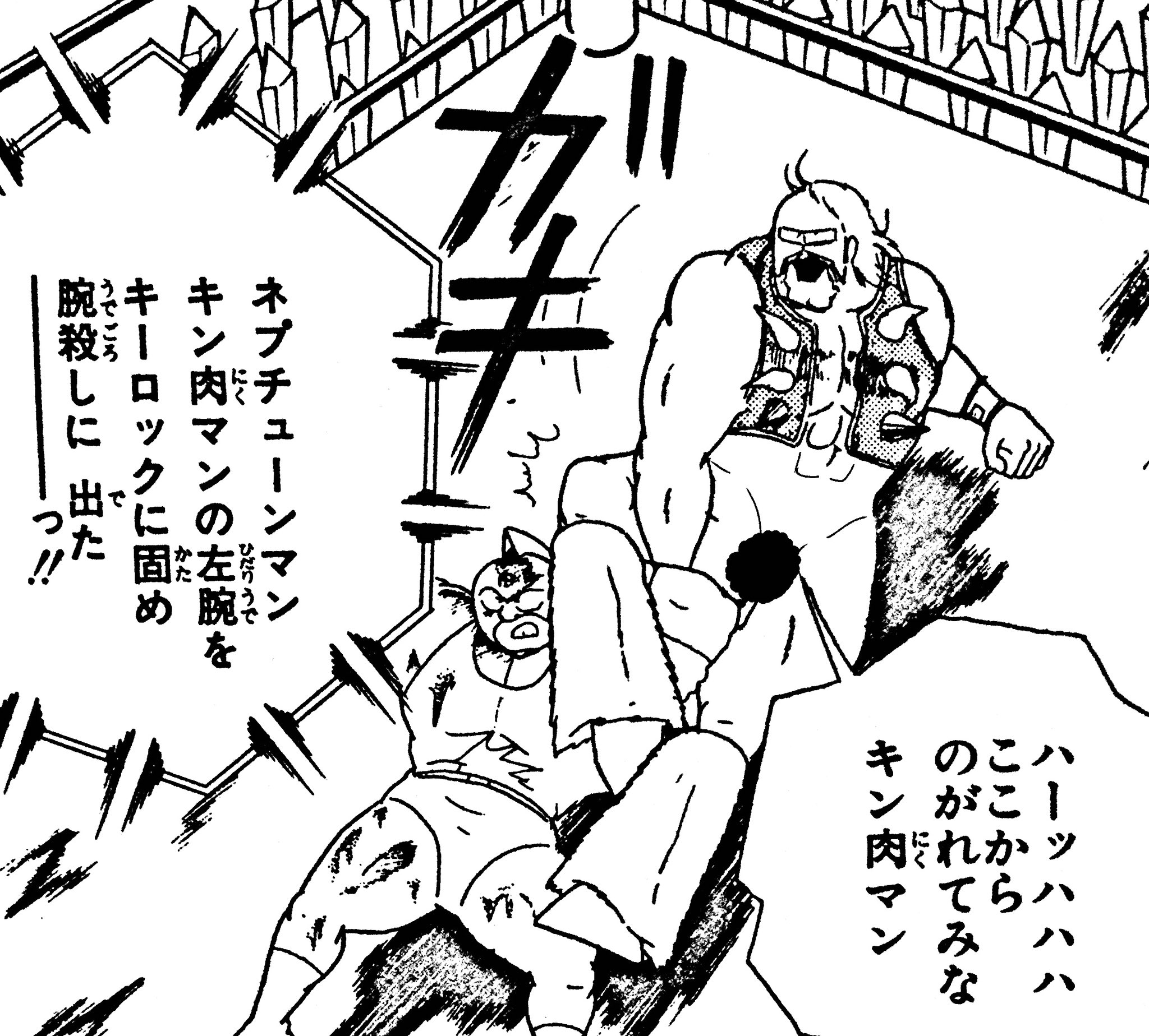 ミカン Sur Twitter ネプチューンマン再登場記念 イチバーン