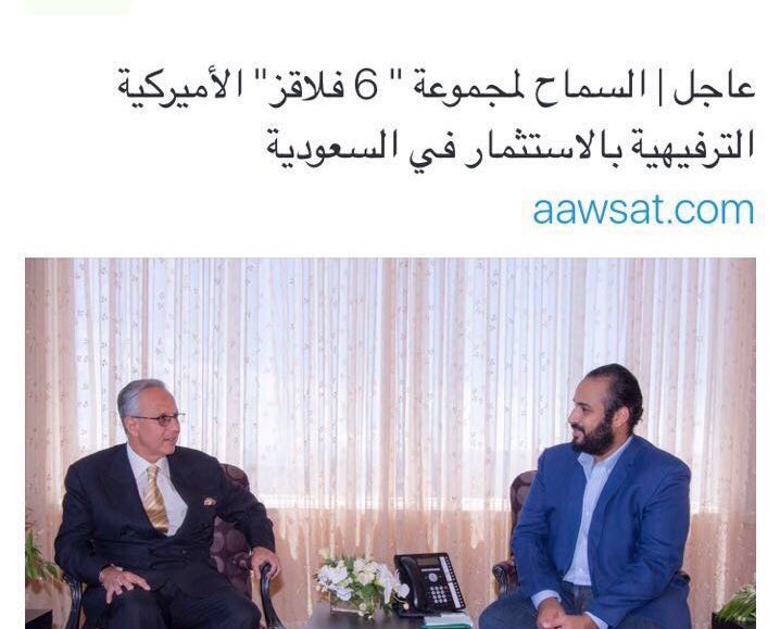 خبر جميل جدا .. خلاص ما يحتاج نروح لأمريكا عشان نلعب 😁💙