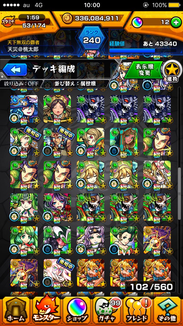 ヤマタケ周回 Twitter Search Twitter