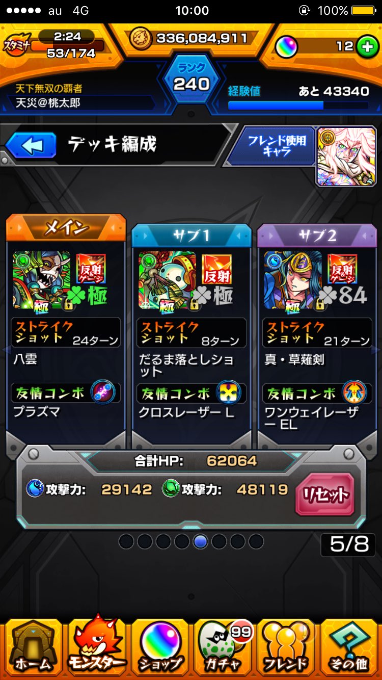 ヤマタケ周回 Twitter Search Twitter