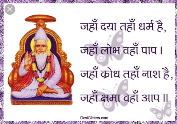 Saint Kabir Jayanti Wishes Images, Quotes and kabir ke dohe