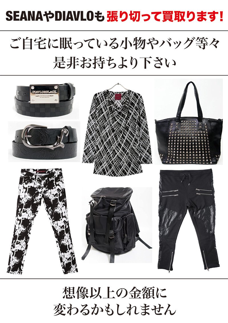 Mens Closet Child Seana Diavlo 買取大歓迎 メンズクローゼットチャイルドではseanaやdiavloなど張り切って買取致します ご自宅にございます バッグ や ベルト などございましたら是非お持ちより下さい T Co F6hm5oxwcr Mens Closet Child Seana Diavlo 買取大歓迎 メンズクローゼットチャイルドではseanaやdiavloなど張り切って買取致します ご自宅にございます バッグ や ベルト などございましたら是非お持ちより下さい T Co F6hm5oxwcr