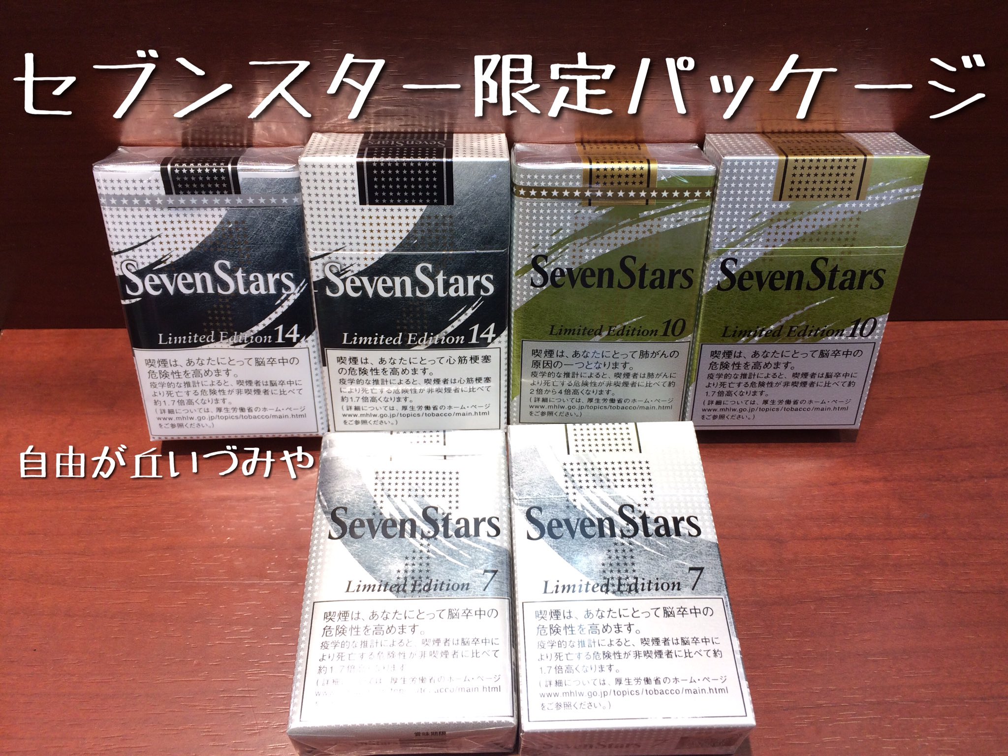 トイレ フォルダ イデオロギー セブン スター の パッケージ 徹底 ハードリング 茎