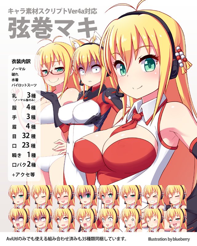 弦巻マキ画像まとめ 16年06月分 3ページ目 Togetter