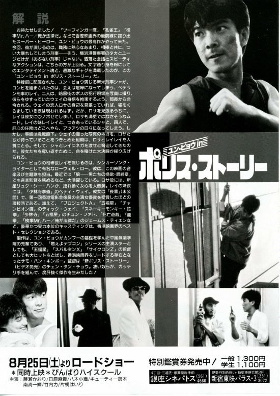コップス ユン・ピョウ〇香港極コップス DVD KpP8h-m53035925729 俺
