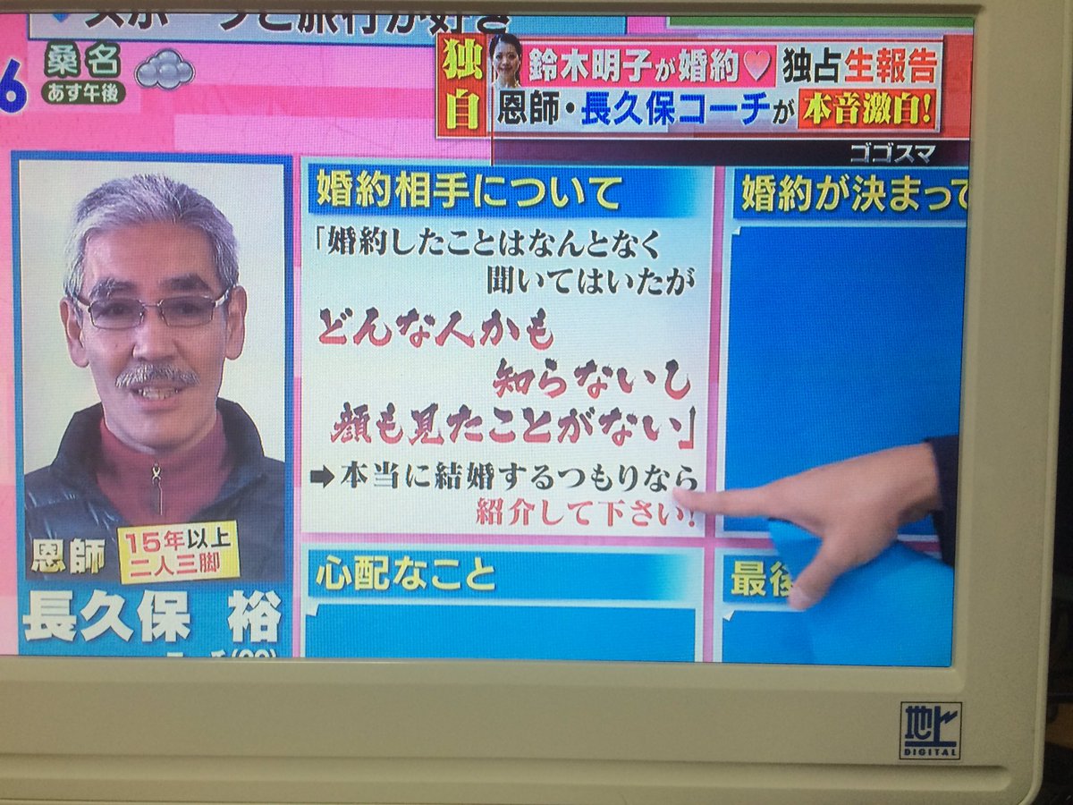 元フィギュアスケート選手 鈴木明子さんが婚約 それに対する恩師 長久保コーチの発言 お父さんすぎる と話題に Togetter