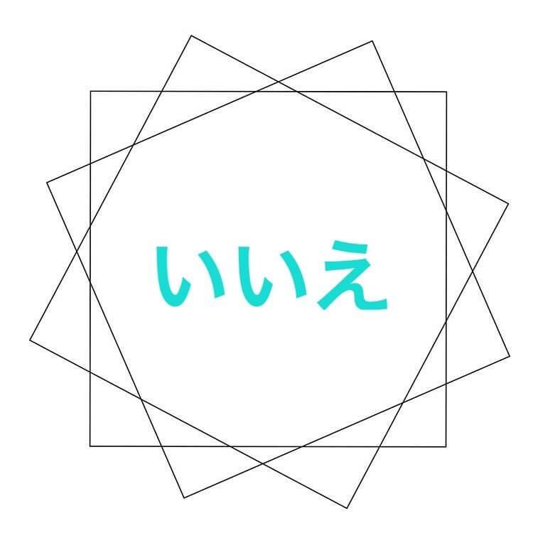 1226bakachin's tweet photo. 今会いたい人がいますか？

はいの人RT https://t.co/qrFHdUu7j6