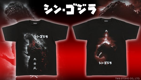 Shin Gojira Shirts