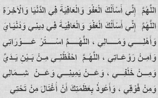 TasbihIstighfar's tweet photo. اللَّهُمَّ إِنِّي أَسْأَلُكَ الْعَفْوَ وَالْعَافِيَةَ فِي الدُّنْيَا وَالْآخِرَةِ https://t.co/yzJ3poWvLP