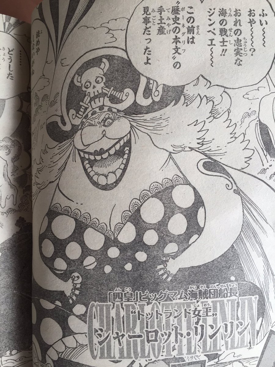 四皇 One Piece 四皇 ビックマム