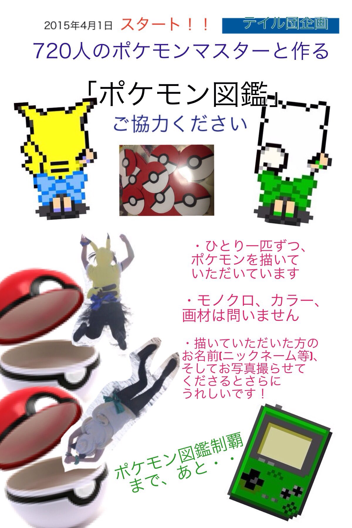 テイル団 ポケモン図鑑 Taildan Zukan Twitter