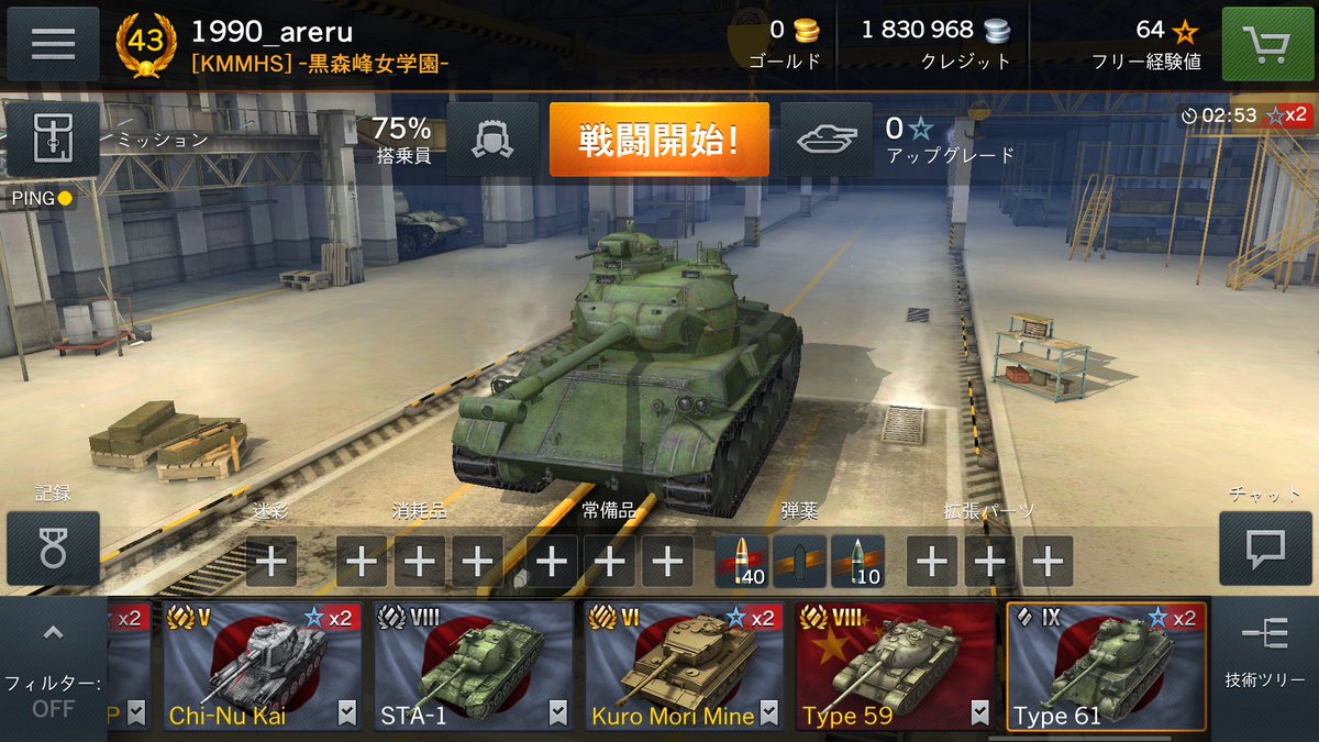 IWANORI_Panzer's tweet photo. 納車(最終砲搭 及び 最終主砲には至ってない
#wotblitz
#Type61 https://t.co/9AGVBvhan3
