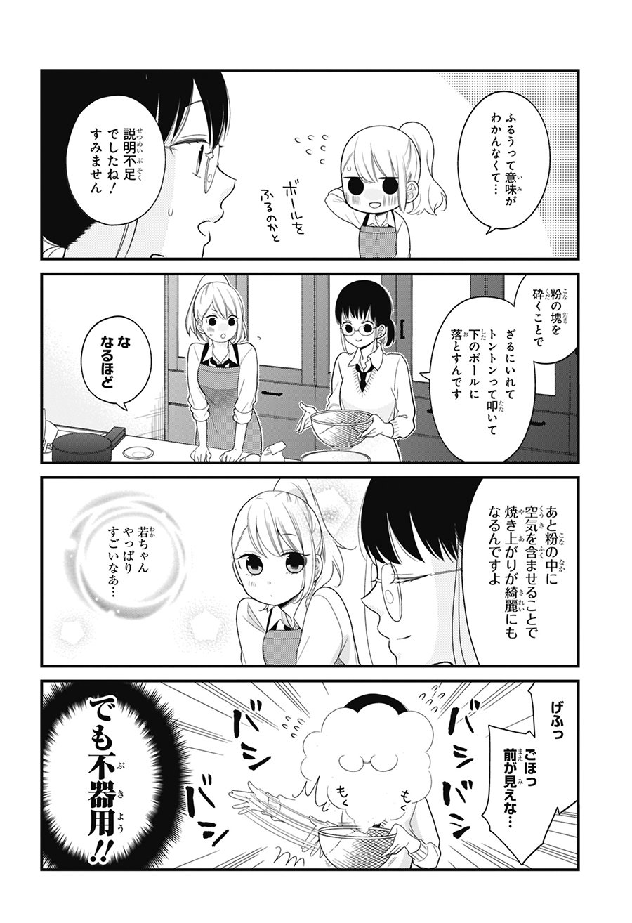 ガンガンjoker編集部 公式 久住くん 空気読めてますか 巻 発売まであと2日 性格良すぎな天使系女子 若ちゃんの登場で まさかの三角関係に突入 甘いだけが恋じゃない モテ女子 地味 ガンガンjoker編集部 公式 久住くん 空気読めてますか 巻 発売まであと2日 性格良すぎな天使系女子 若ちゃんの登場で まさかの三角関係に突入 甘いだけが恋じゃない モテ女子 地味